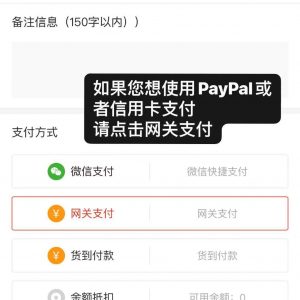 如何使用PayPal、信用卡付款